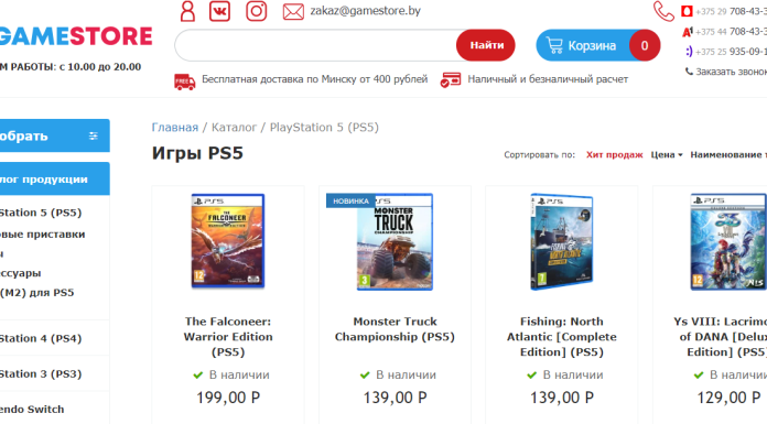 Где можно выгодно купить игры на Sony Playstation 5: советы