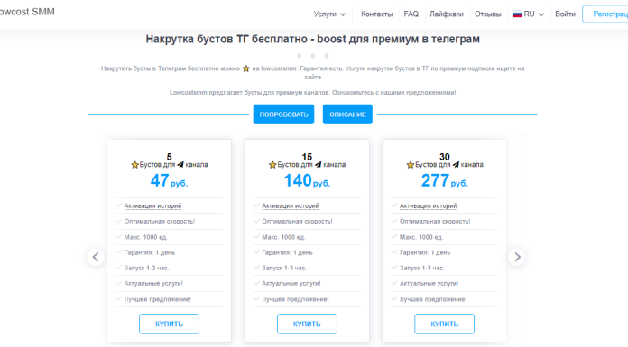 Как увеличить число бустов для Telegram канала: советы