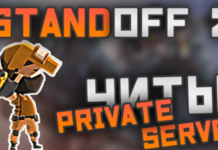 Читы: что это такое, для чего нужно