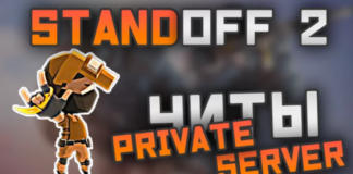 Читы: что это такое, для чего нужно