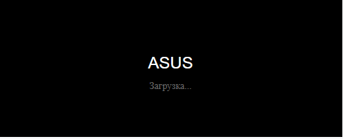 Что делать когда ноутбук зависает на логотипе производителя при загрузке